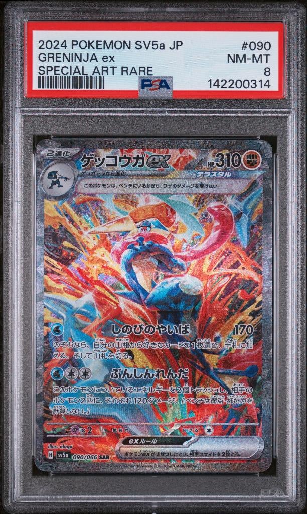 Greninja EX sv5a 090 PSA 8, Hobby en Vrije tijd, Verzamelkaartspellen | Pokémon, Ophalen of Verzenden, Nieuw, Losse kaart
