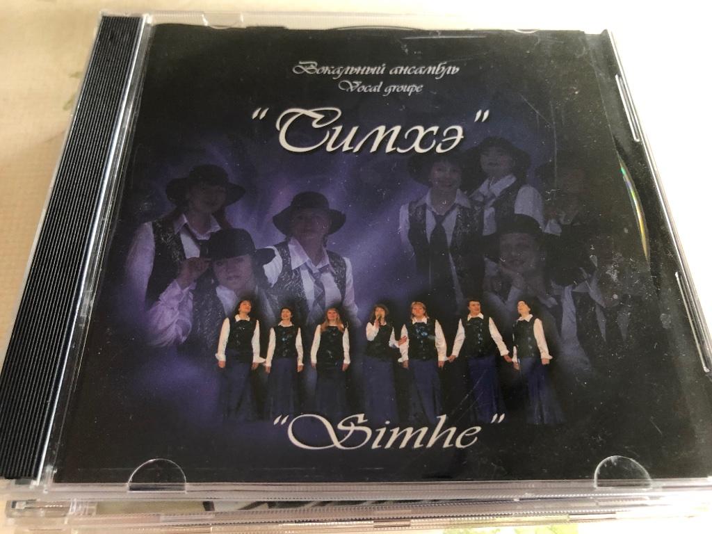 Simhe - Oekraïens - Joodse Muziek, Ophalen of Verzenden, Zo goed als nieuw, Muziek vocaal