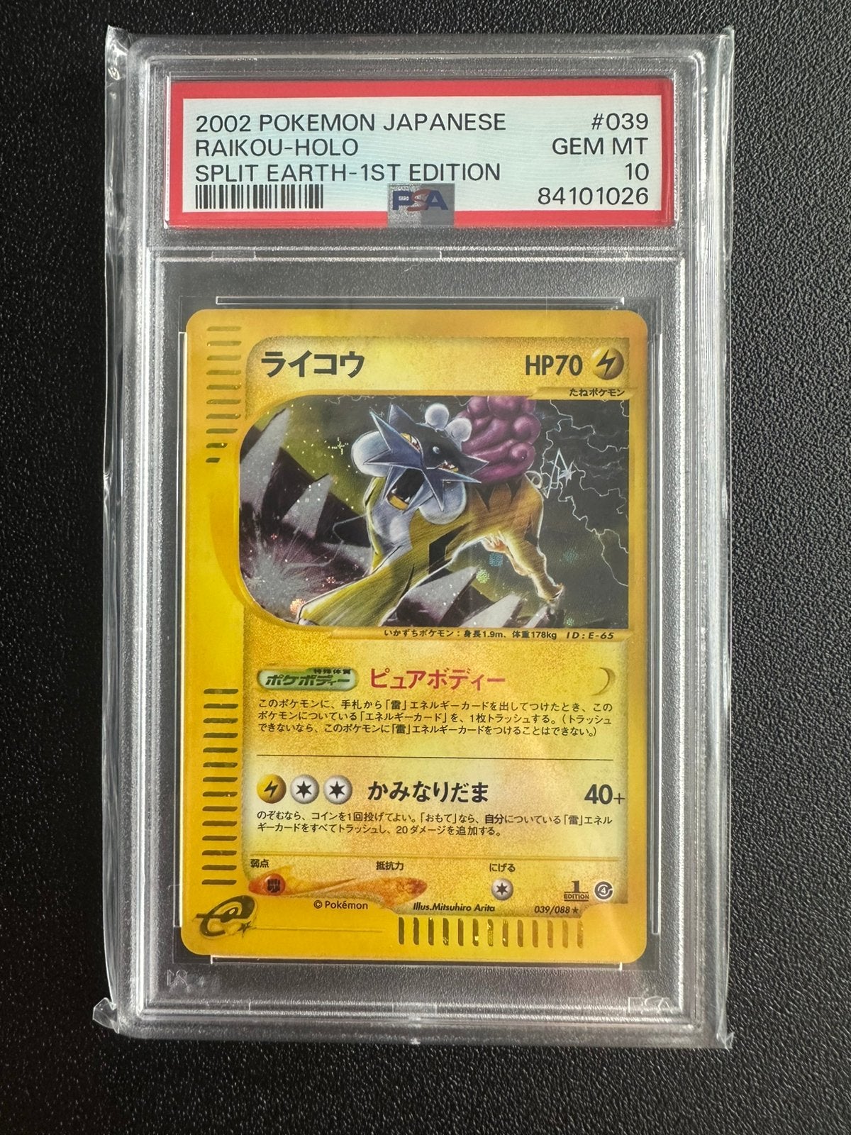 Raikou holo 39 1st edition | Psa 10, Verzenden, Nieuw