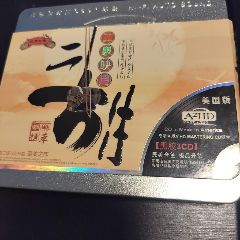 Cd box met chinese muziek, exclusief, Consoles de jeu & Jeux vidéo, Jeux | Sony PlayStation 3, Enlèvement, Musique