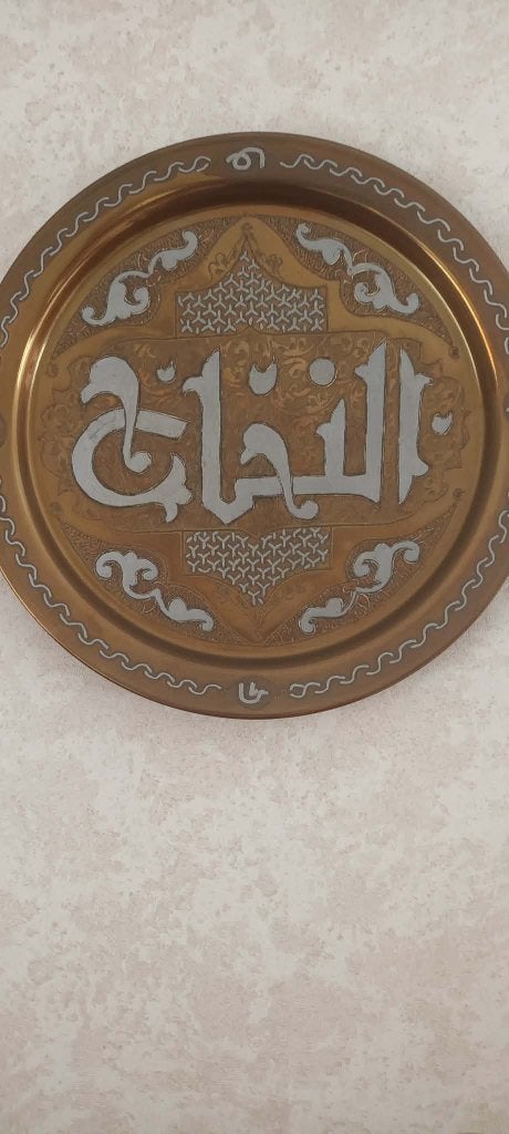 2 oosterse koperen wandborden, Antiek en Kunst, Ophalen of Verzenden, Koper