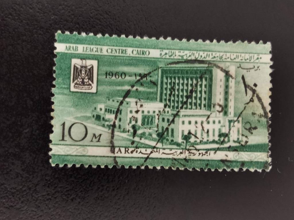 UAR Egypte 1960 - zetel van de Arabische Liga in Cairo, Ophalen of Verzenden, Egypte, Gestempeld