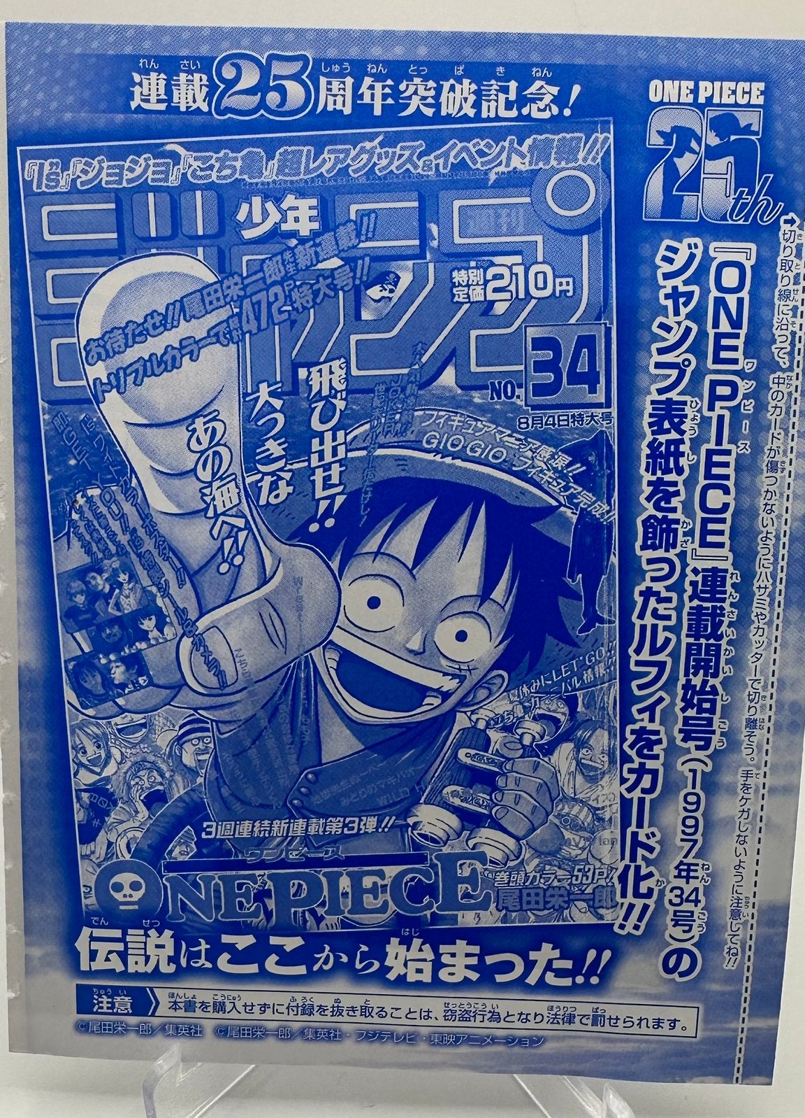 Une pièce de Luffy en promo, Enlèvement, Comme neuf