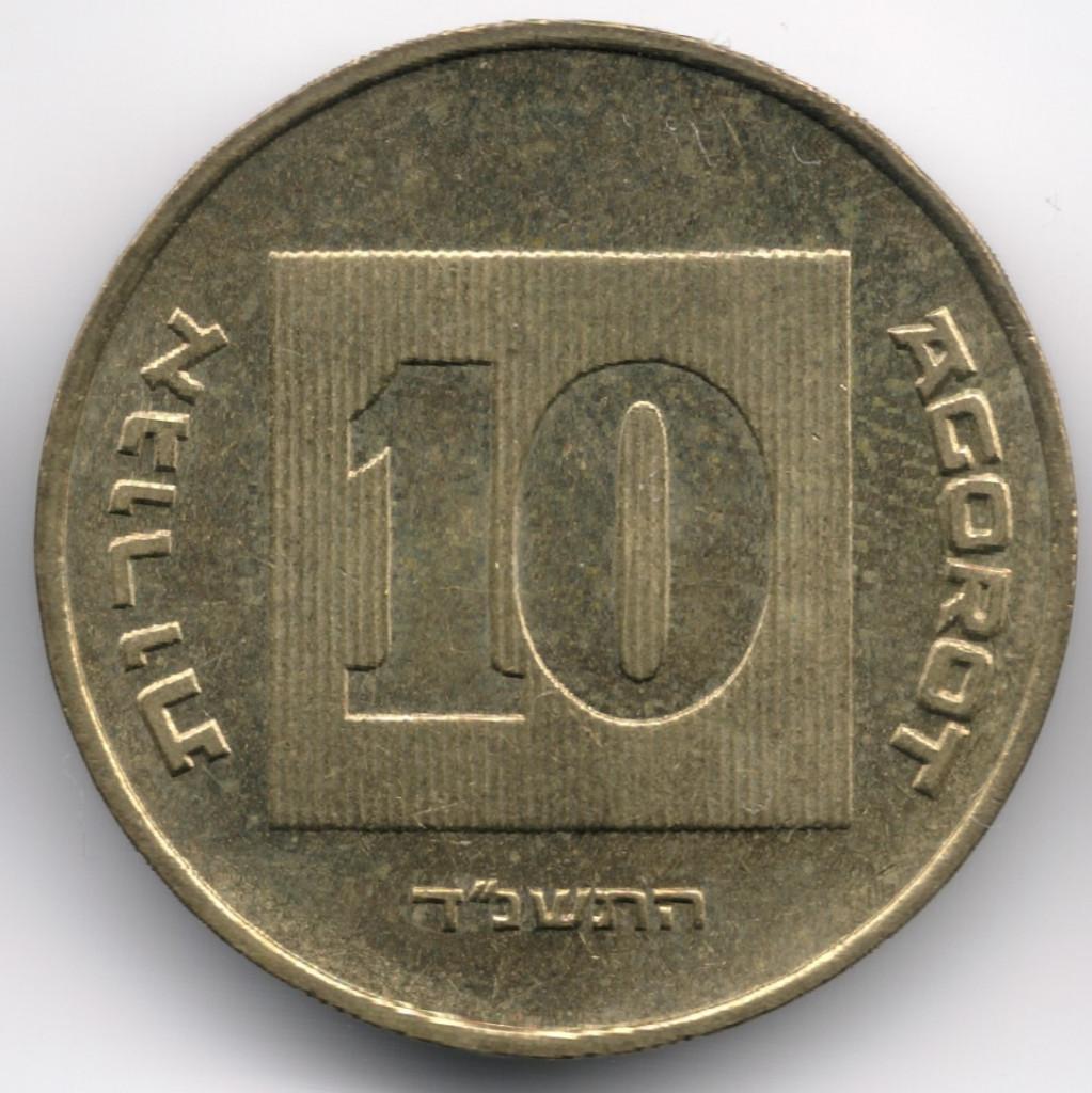 Israel : 10 Agorot 1994 KM#158 Ref 8996, Ophalen of Verzenden, Midden-Oosten, Losse munt