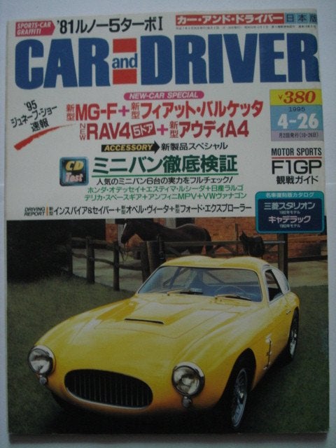 Car and Driver Japan Edition 26 April 1995, Verzenden, Gelezen, Algemeen