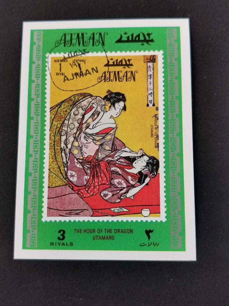 Ajman 1971 - Japanse kunst - Hour of the Dragon (Utamaro), Ophalen of Verzenden, Gestempeld, Midden-Oosten