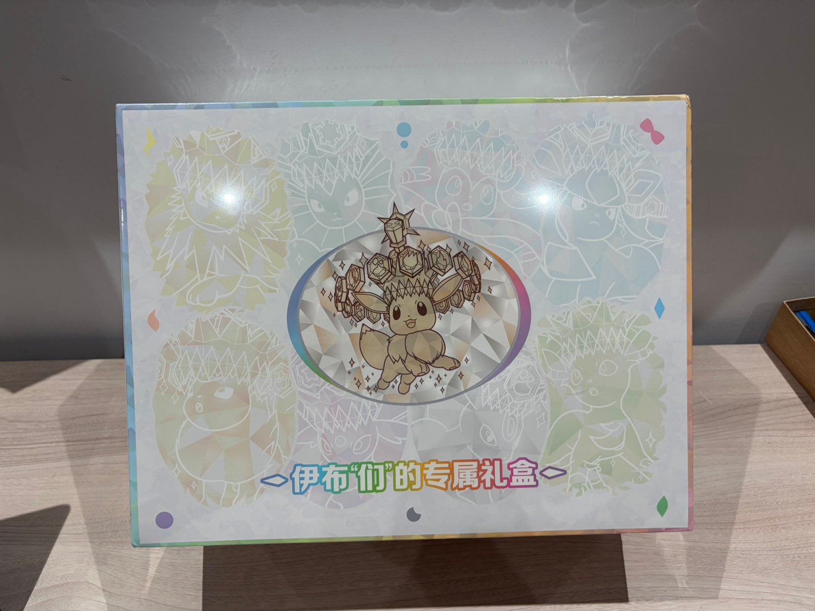 CSV9.5C Terastal Gathering Eevee & Friends Gift Box Chinese, Enlèvement ou Envoi, Booster