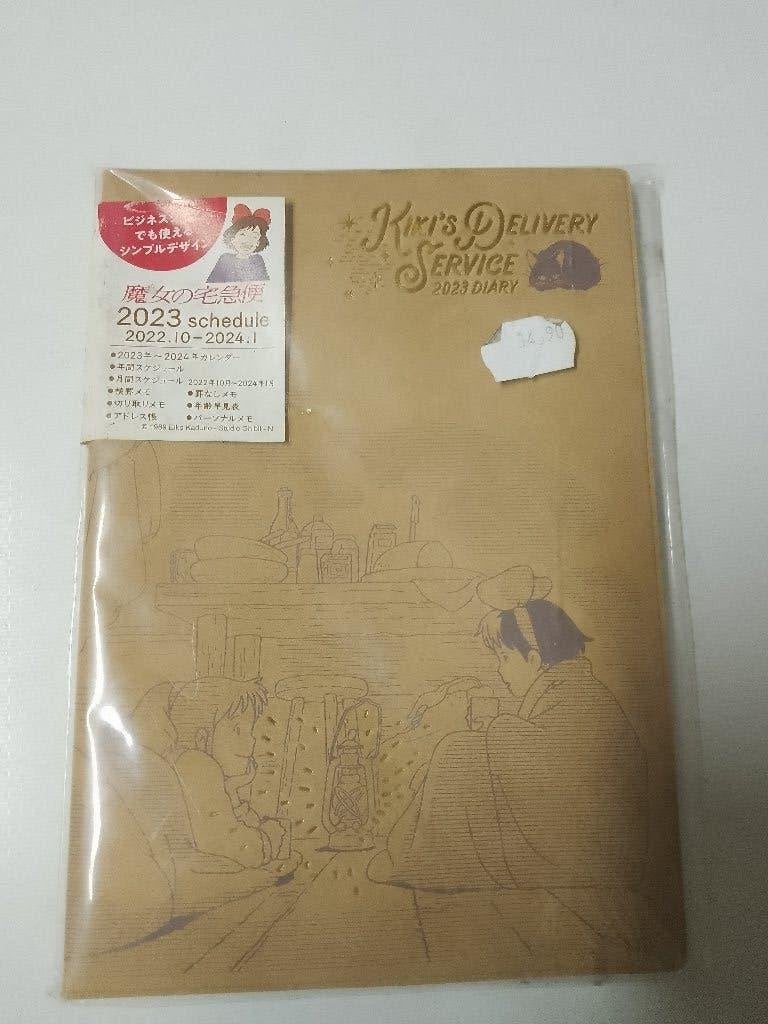 ghibli diary 2023 kiki's delivery service ongebruikt (35€), Envoi, Neuf, Film, Ustensile