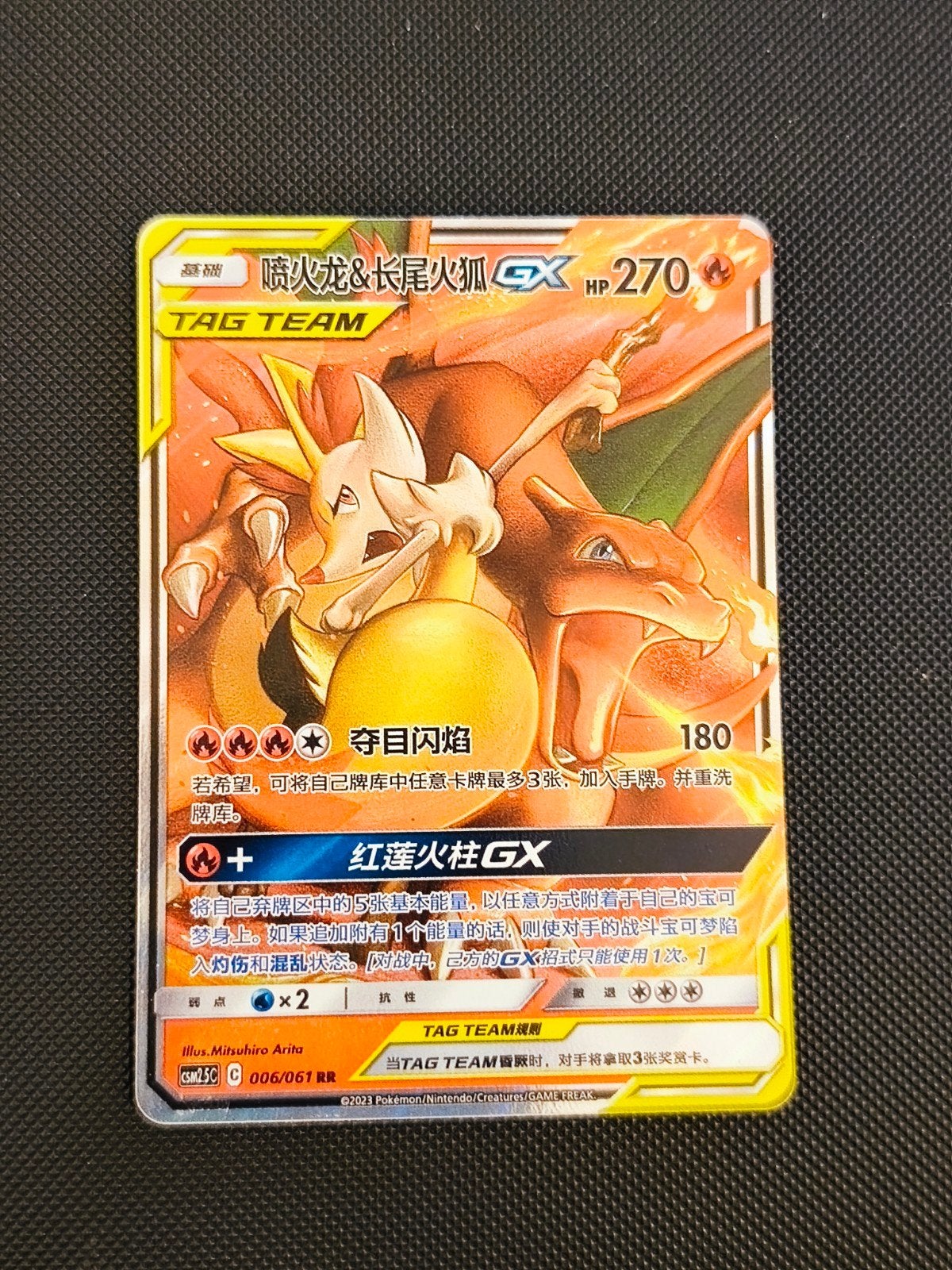 Charizard & braixen tagteam 006, Ophalen of Verzenden
