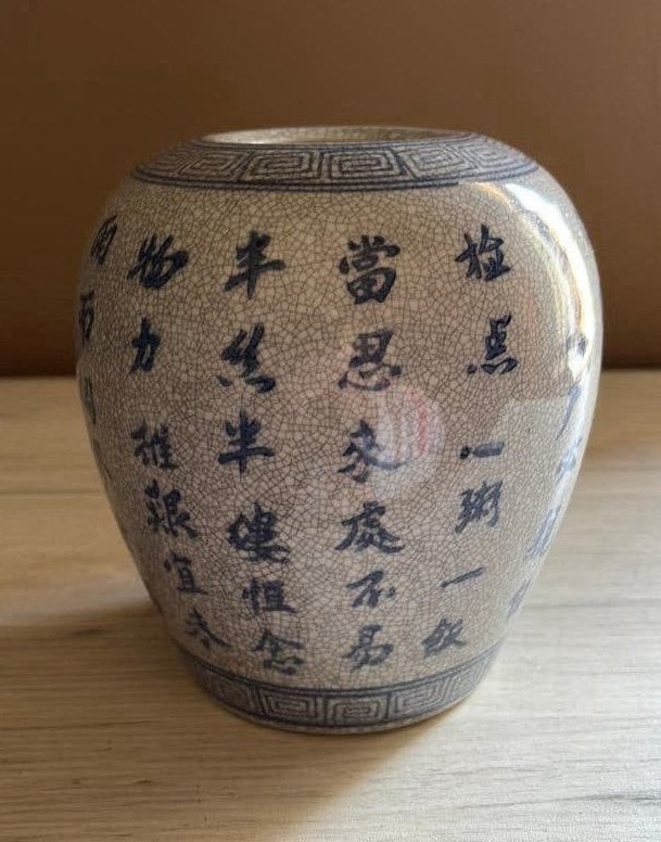 Jarre/vase à gingembre bleu et blanc chinois -calligraphie, Antiquités & Art, Enlèvement ou Envoi