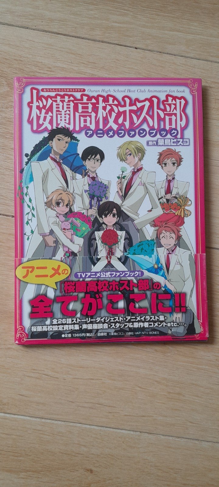 Ouran High-School Host Club Animation fan book, Ophalen of Verzenden, Nieuw