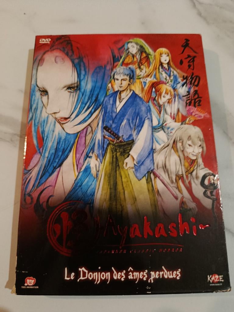 Ayakashi The Dungeon of Lost Souls DVD, Ophalen