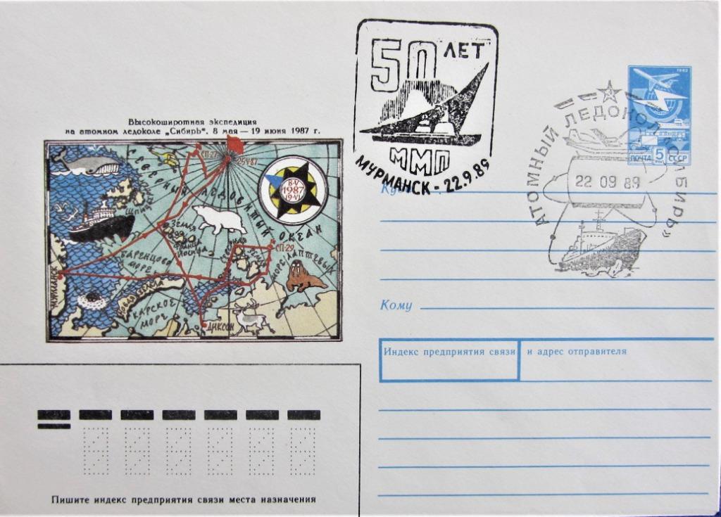 FIRST DAY COVER- THEMA ANTARCTICA-POOLEXPEDITIE-RUSLAND, Postzegels en Munten, Ophalen of Verzenden, Gestempeld, Dier of Natuur