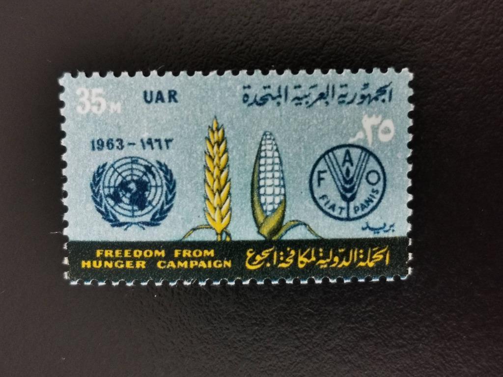 UAR Egypte 1963 - anti honger campagne - mais, tarwe **, Ophalen of Verzenden, Egypte, Postfris