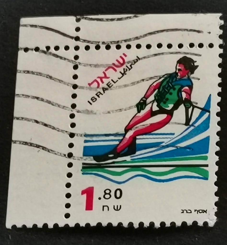 Israel 1998 - sport - waterski, Ophalen of Verzenden, Gestempeld, Midden-Oosten