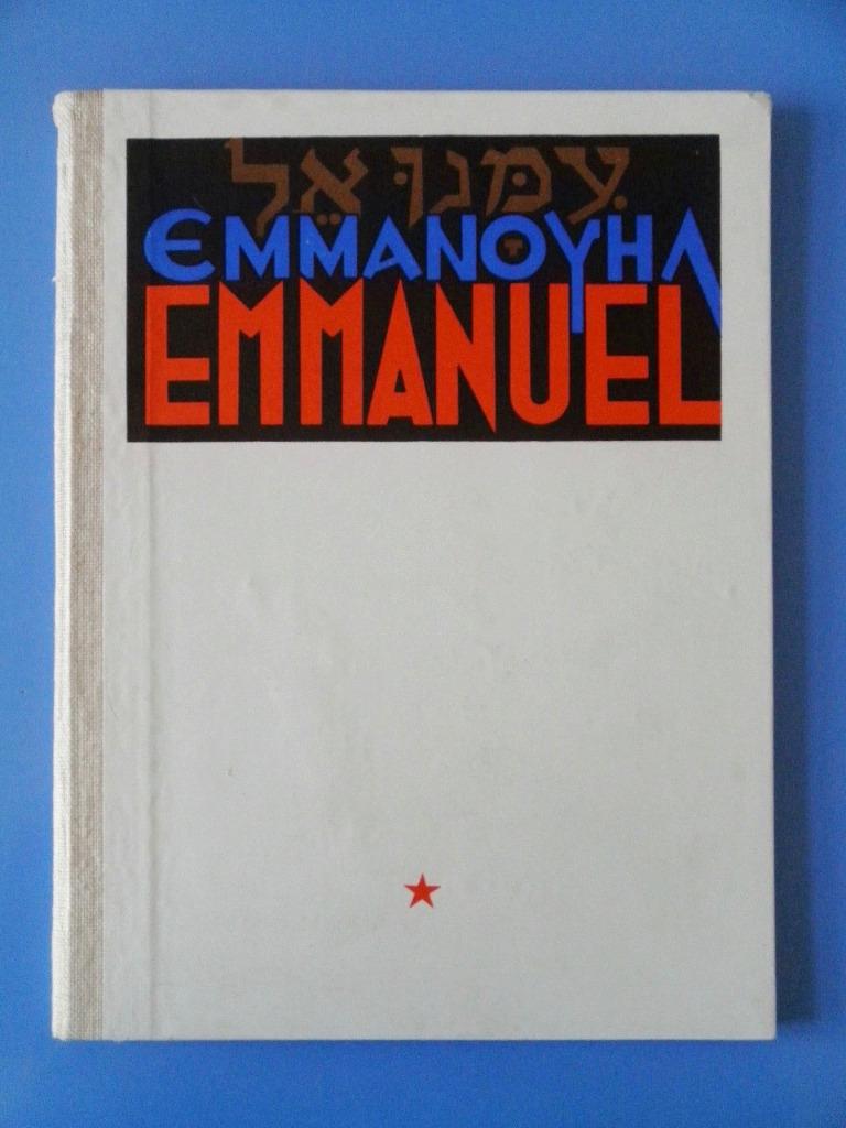 Jijé EO 1947 Emmanuel tome 1 - La vie de Jésus Christ, Jijé - Joseph Gillain, Une BD, Comme neuf, Enlèvement