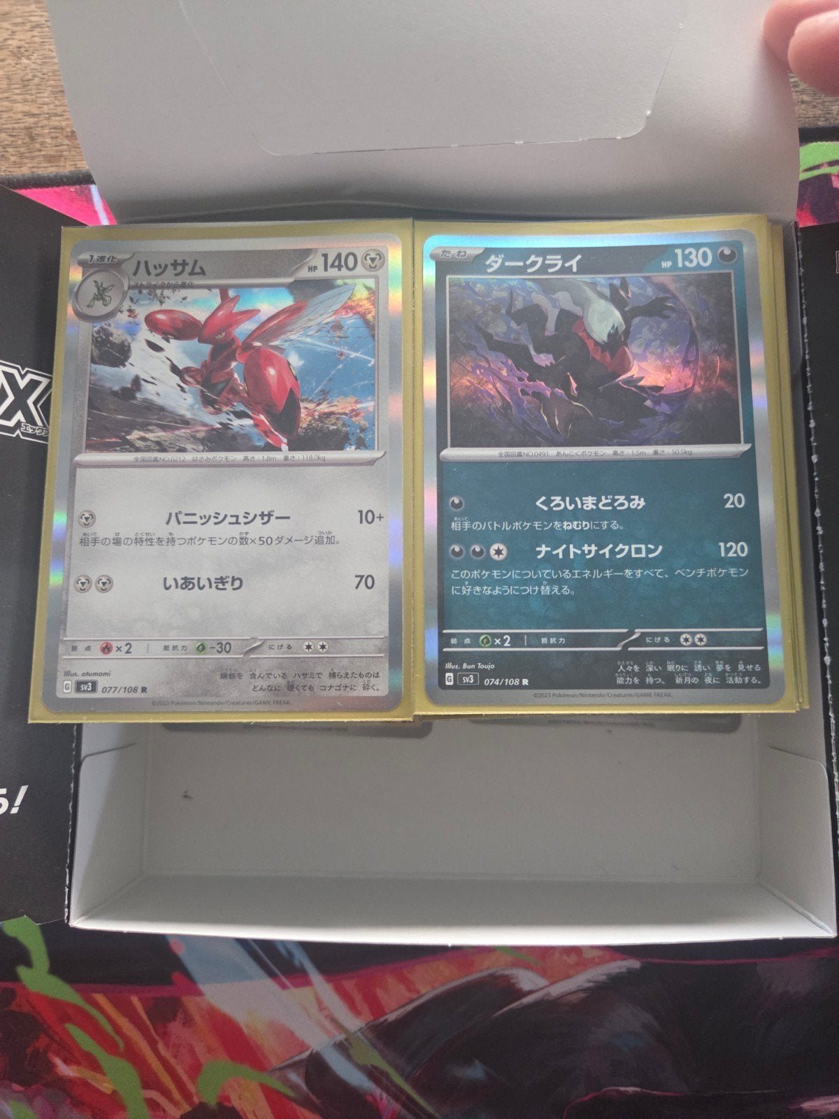 +- 400 kaarten bulk Ruler of the black flame met holo's, Enlèvement ou Envoi, Neuf