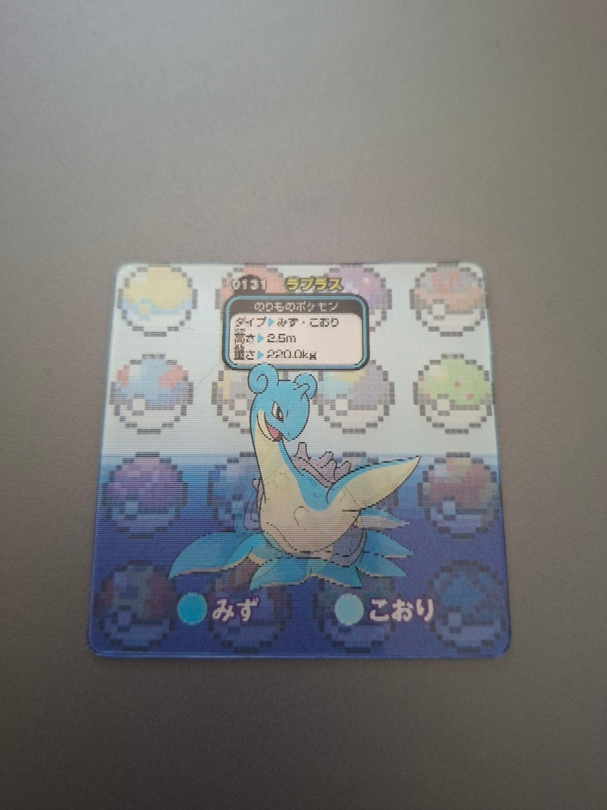 Petite carte Pokémon lenticulaire Lokhlass/Lapras, Enlèvement ou Envoi