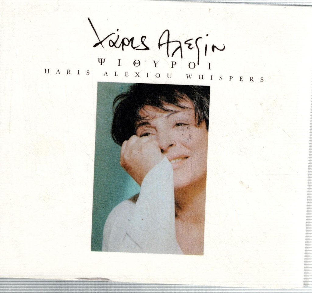 cd  /  Χάρις Αλεξίου – Ψίθυροι, Ophalen of Verzenden, Album