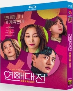 Kdrama: Love to Hate You, Cd's en Dvd's, Blu-ray, Engels, Ophalen of Verzenden, Zo goed als nieuw, Blu-ray