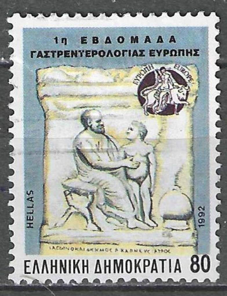 Grèce 1974 - Yvert 1796 - Macédoine (ST), Envoi, Grèce, Affranchi