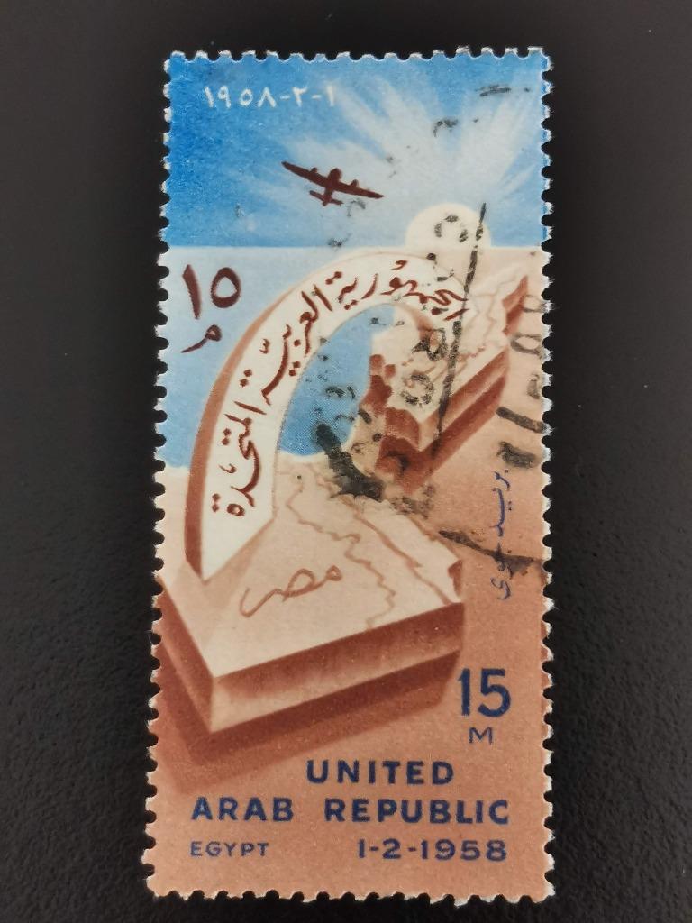 Egypte 1958 - Stichting Verenigde Arabische Republiek, Ophalen of Verzenden, Egypte, Gestempeld