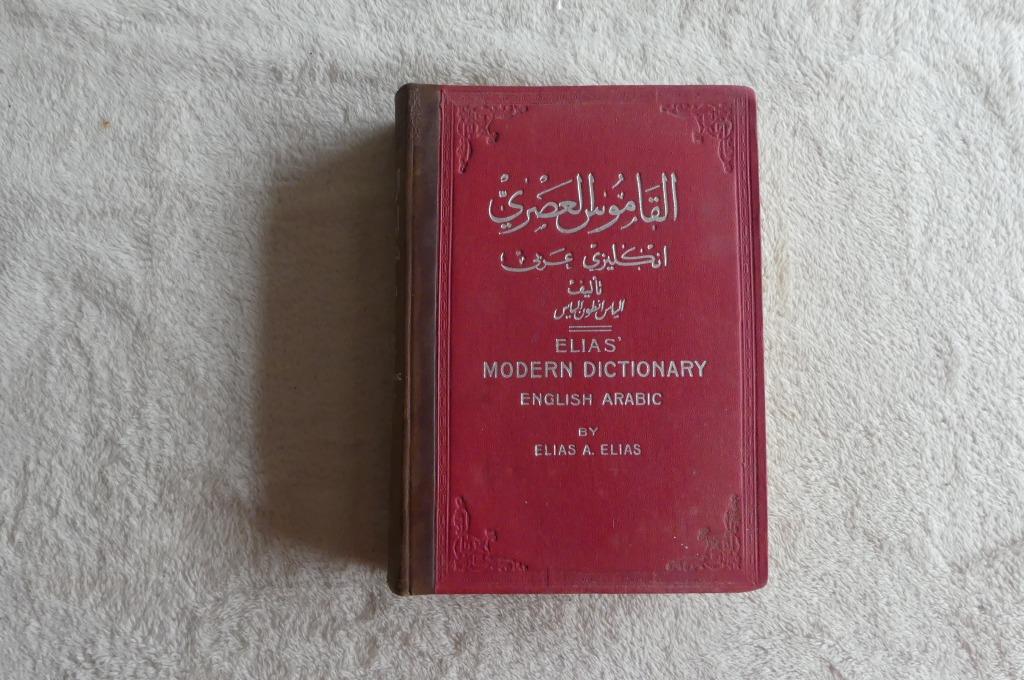Elias' Modern Dictionary English Arabic, Antiek en Kunst, Ophalen of Verzenden, Elias