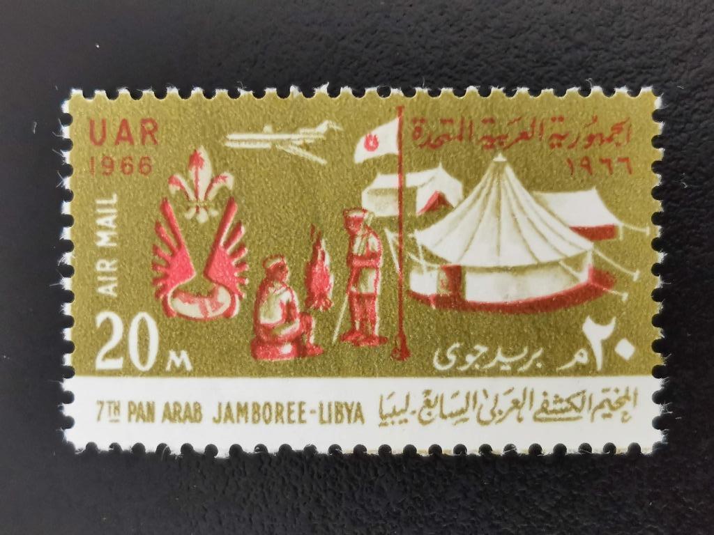 UAR Égypte 1966 - Jamboree panarabe des scouts en Libye **, Enlèvement ou Envoi, Égypte, Non oblitéré