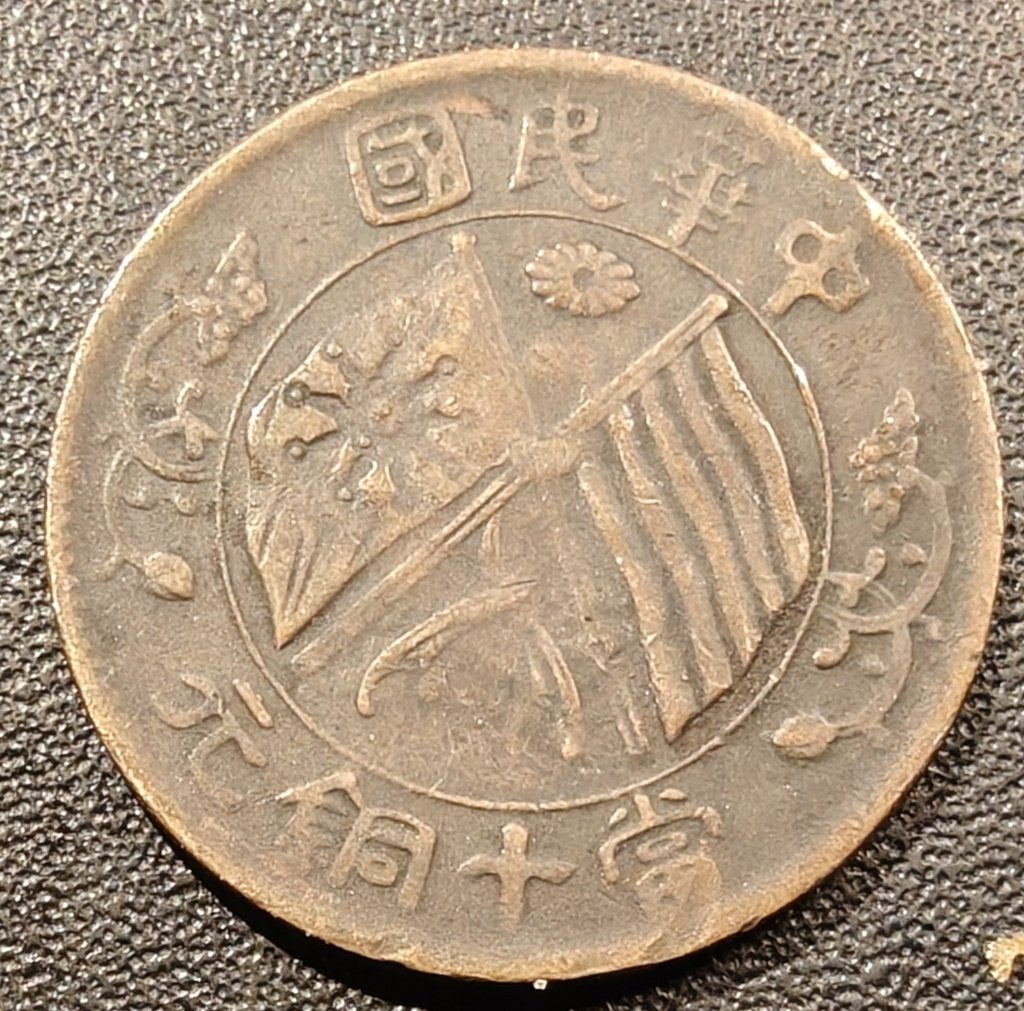 Ancienne pièce chinoise, Enlèvement, Monnaie