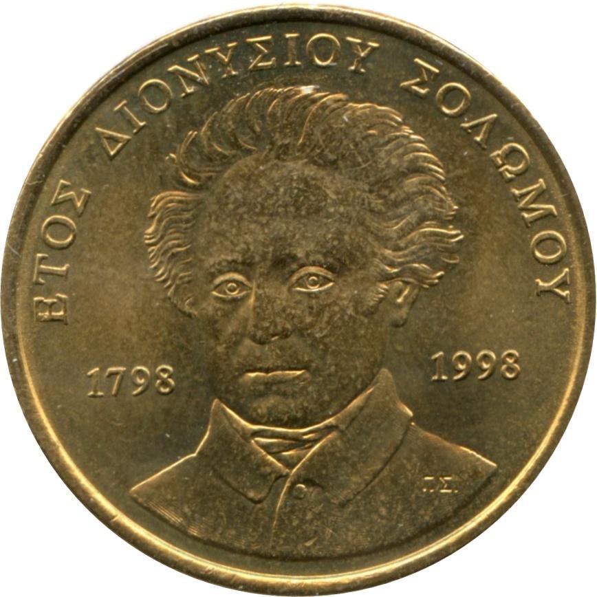 Grèce 50 Drachmes 1998 Solomos, Envoi, Grèce, Série