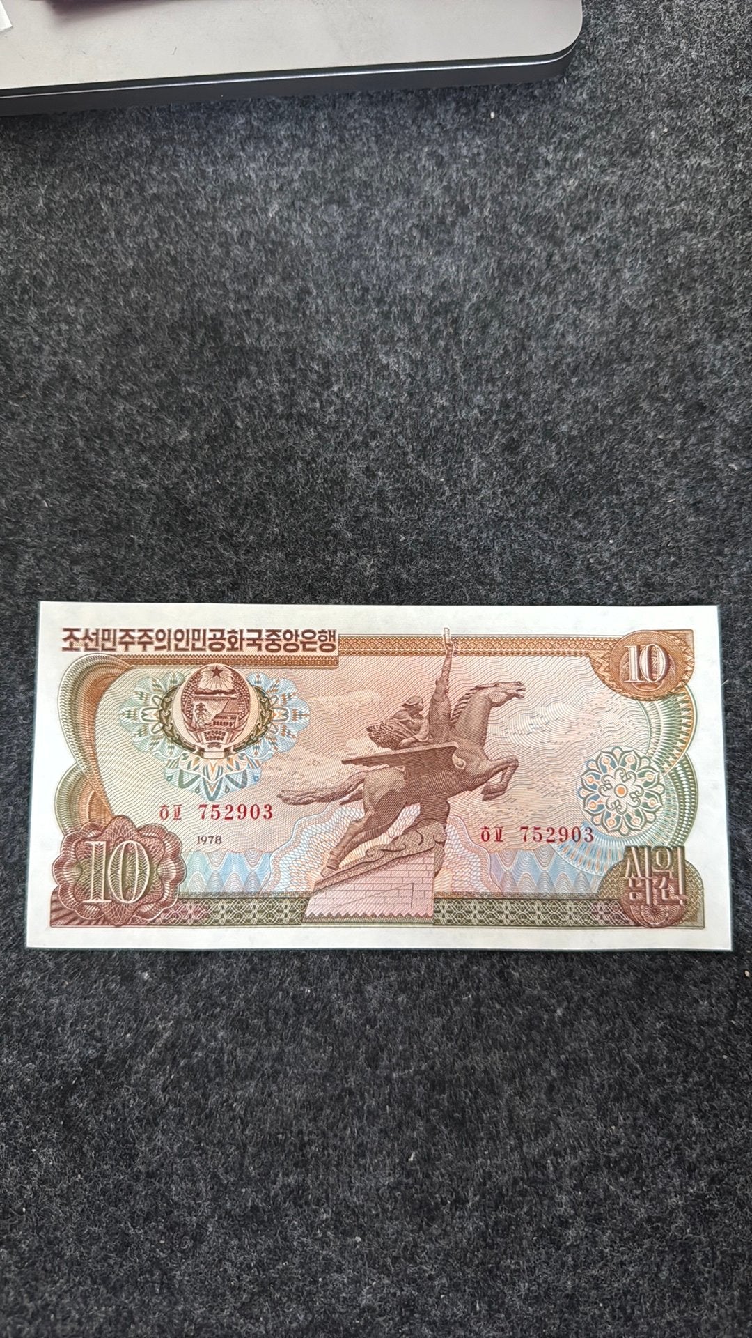 10 won nord-coréen UNC, Envoi