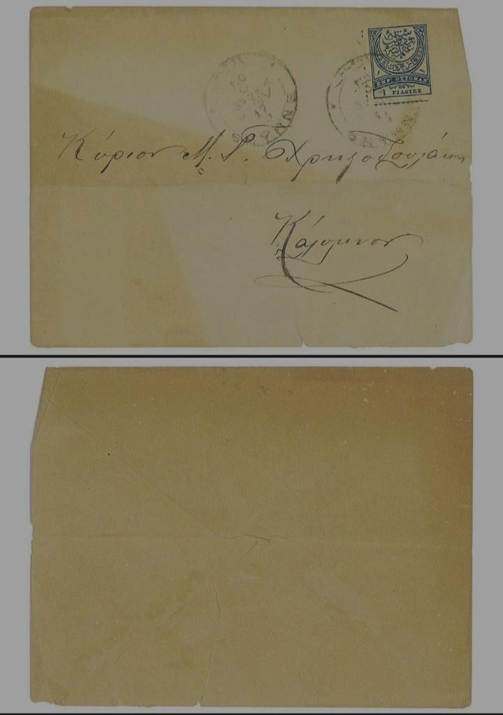 Lettre Smyrne Kalymnos 1917 Empire Ottoman / Grec, Timbres & Monnaies, Lettres & Enveloppes | Étranger, Enlèvement ou Envoi, Lettre