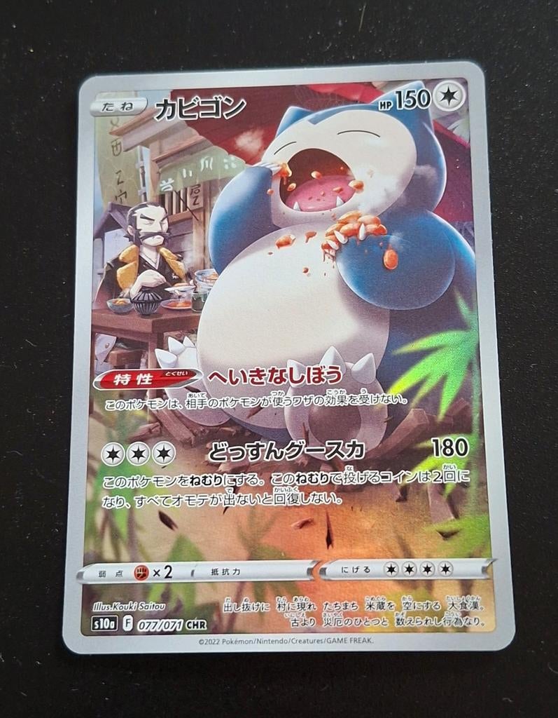 Japanse Pokémon kaart Snorlax (Kabigon), Ophalen of Verzenden