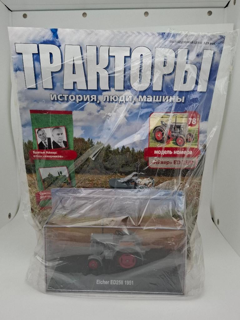 Sovjet Unie tractor Eicher ED25 (1951) USSR Rusland - 1/43, Verzenden, Zo goed als nieuw, Tractor of Landbouw, Overige merken