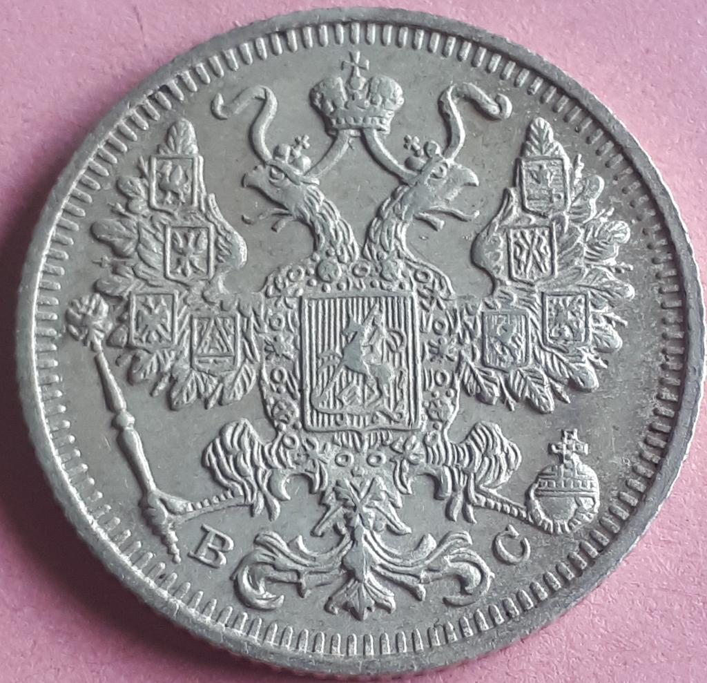 EMPIRE RUSSE 15 KOPECKS 1915 Y 21A.3 UNC PIÈCE EN ARGENT, Enlèvement ou Envoi, Russie, Monnaie en vrac, Argent