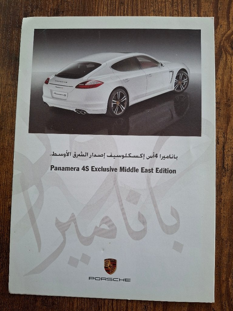 PORSCHE PANAMERA 4S Édition exclusive pour le Moyen-Orient, Enlèvement ou Envoi, Neuf, Porsche
