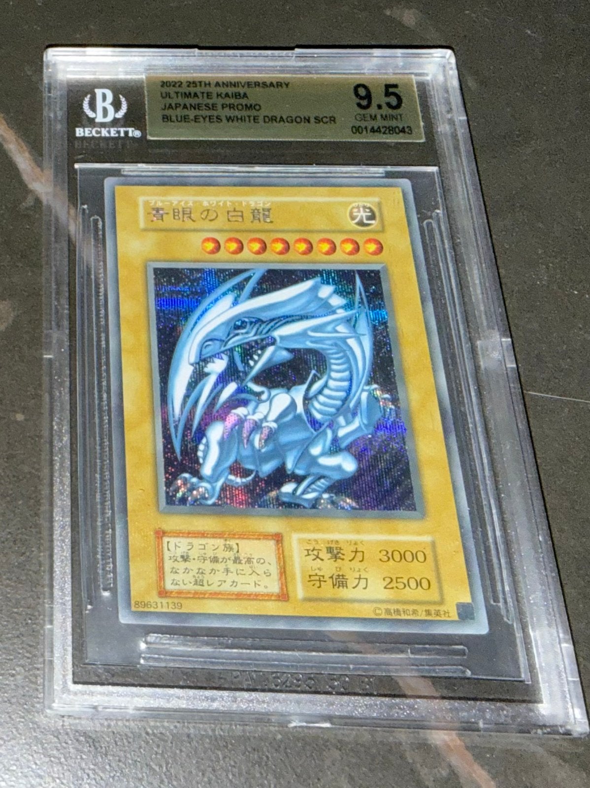 Blue-Eyes White Dragon SCR - 25th Anniversary Promo BGS 9.5, Ophalen of Verzenden, Zo goed als nieuw