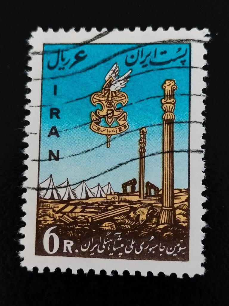 Iran 1960 - Jamboree des scouts à Persépolis, Envoi, Affranchi, Moyen-Orient
