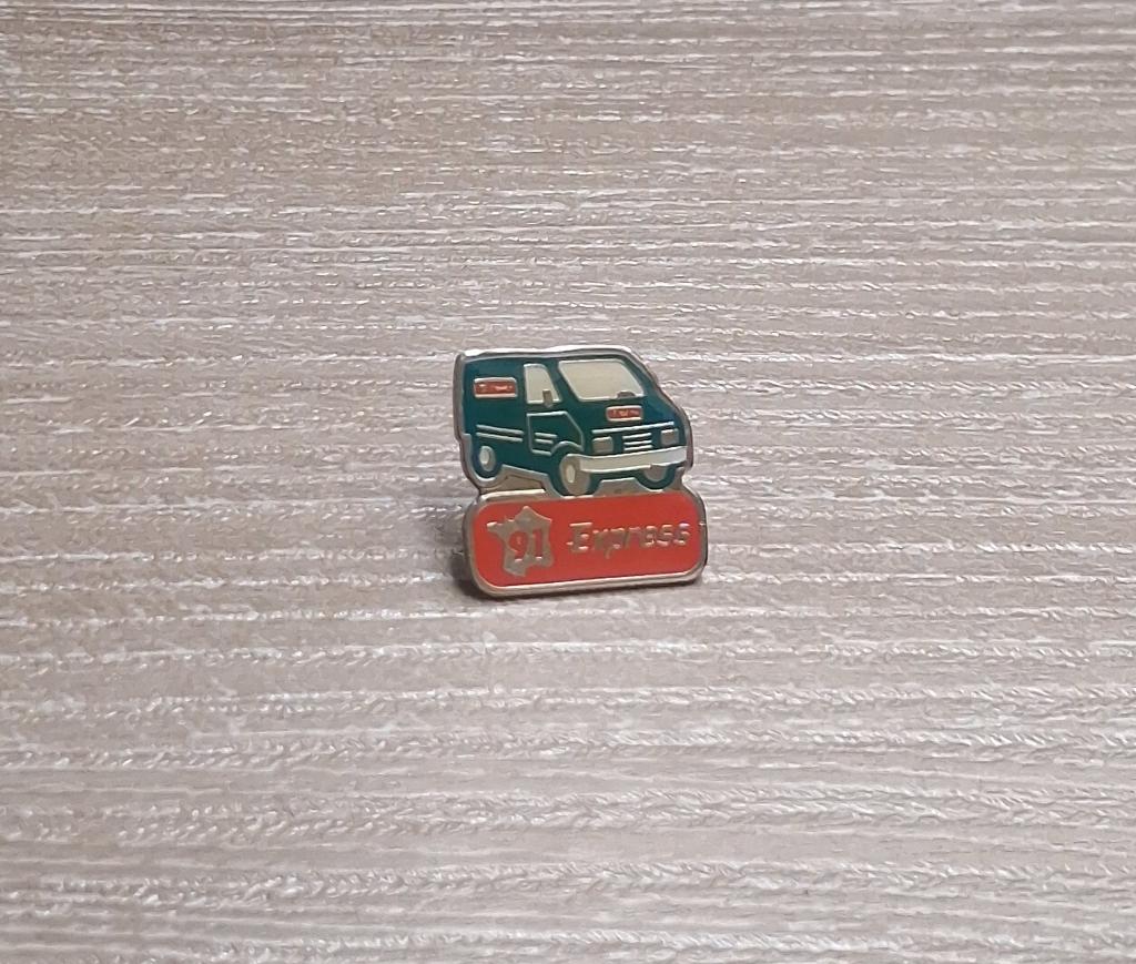 PIN - EXPRESS - BESTELWAGEN - CAMIONETTE, Envoi, Utilisé, Autres sujets/thèmes, Insigne ou Pin's