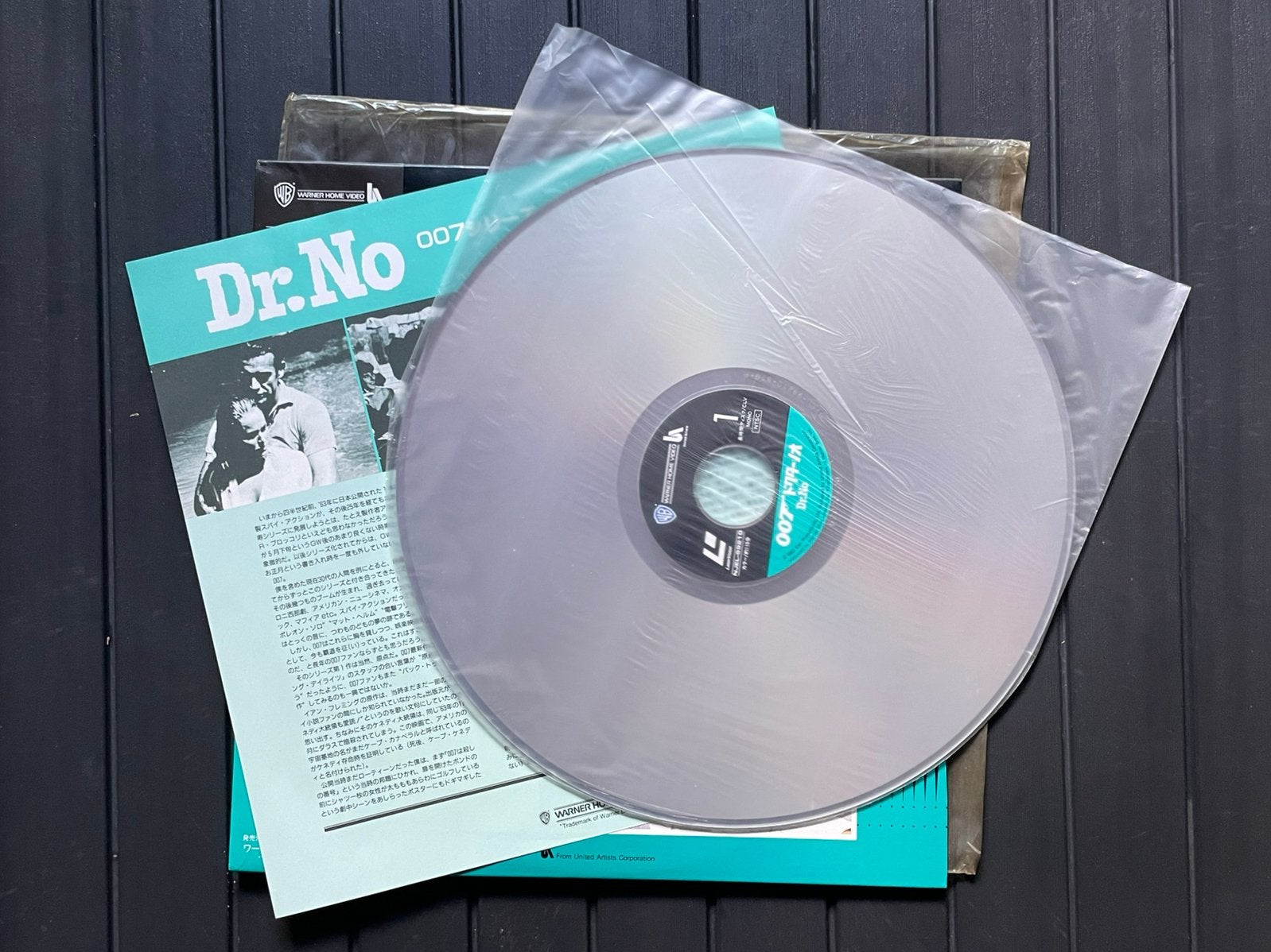 Laserdisc James Bond (007): Dr. No, Collections, Enlèvement ou Envoi, Utilisé, Film