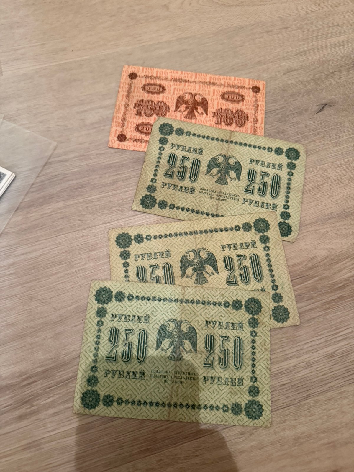 Ancien lot de billets russes, Enlèvement ou Envoi