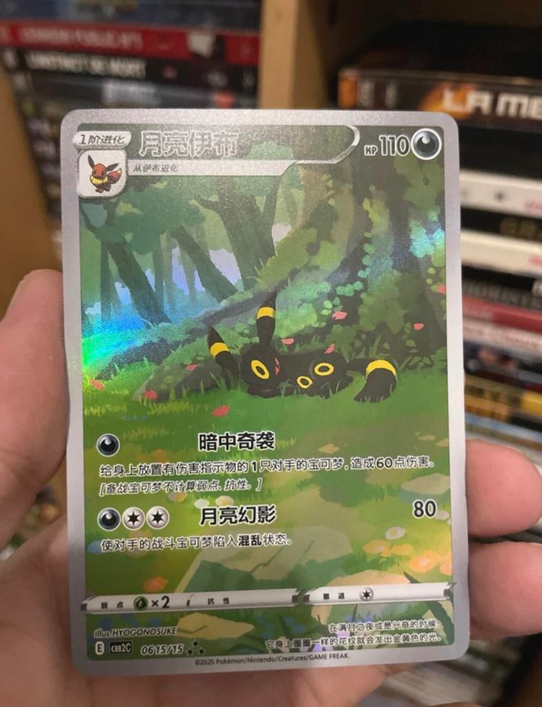 Umbreon 0615 Pokémon kaart TE RUIL, Ophalen of Verzenden, Zo goed als nieuw, Losse kaart