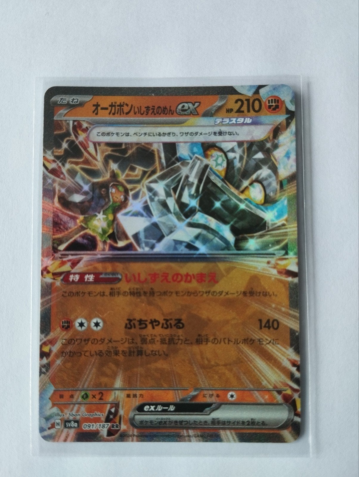 Carte Pokémon japonaise brillante EX, Enlèvement ou Envoi, Neuf