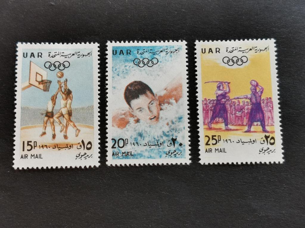 Syrie UAR 1960 - sports - basket-ball, natation, escrime *, Enlèvement ou Envoi, Non oblitéré, Moyen-Orient