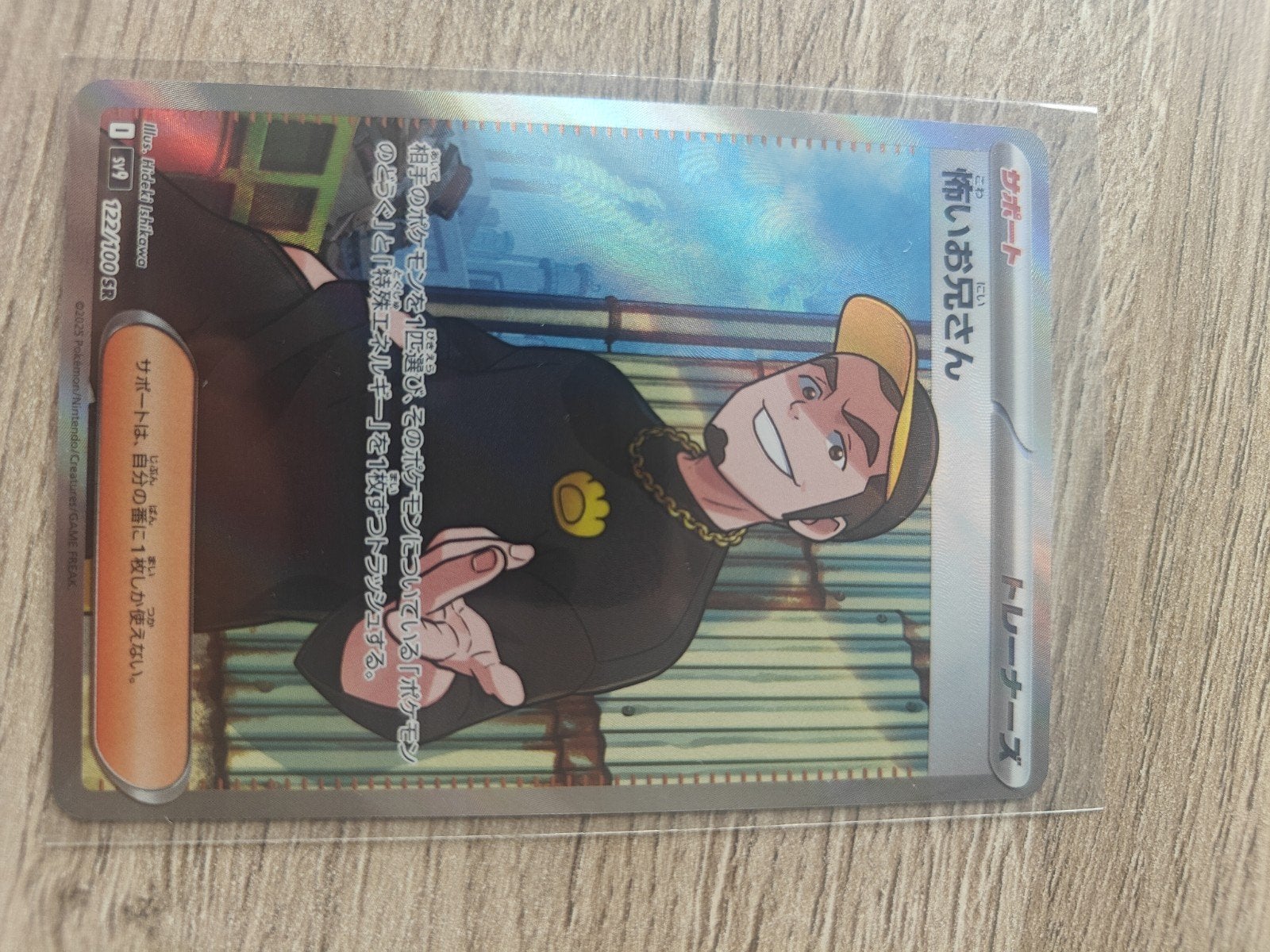 Ruffian (sv9) #122 - Japanese, Collections, Cartes de téléphone, Enlèvement