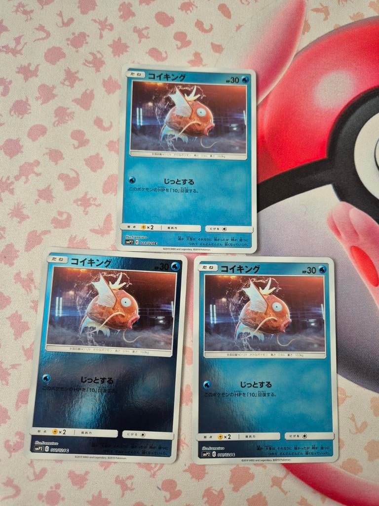Magikarp detective pikachu japans, Hobby en Vrije tijd, Ophalen of Verzenden, Nieuw