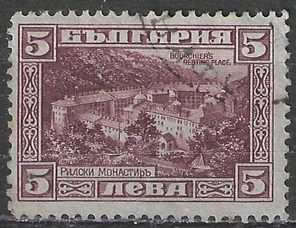 Bulgarie 1922 - Yvert 172 - Le monastère de Rilska (ST), Envoi, Bulgarie, Affranchi