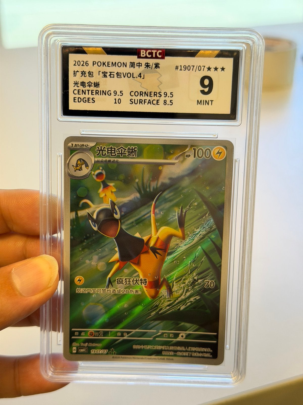 Pokémon 2026 Chinese Heliolisk 1907/07 BCTC 9 Mint graded, Hobby en Vrije tijd, Verzamelkaartspellen | Pokémon, Ophalen of Verzenden