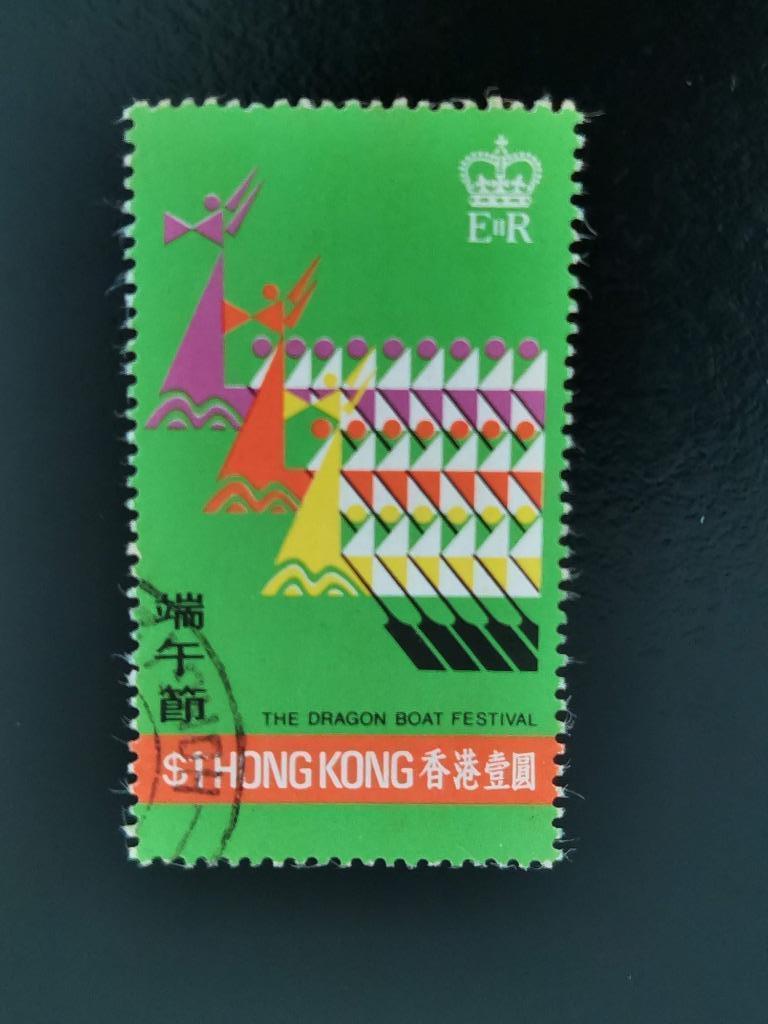 Hong Kong 1975 - Festival des bateaux-dragons de Hong Kong, Enlèvement ou Envoi, Affranchi, Asie orientale