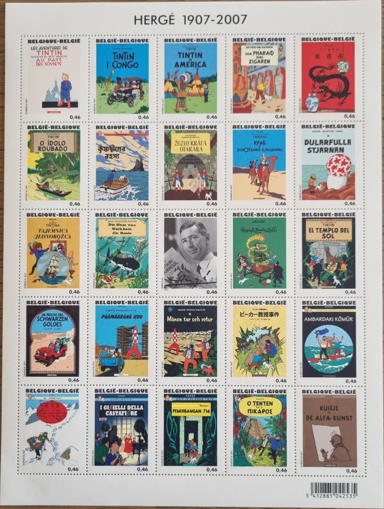 Hergé Kuifje Tintin Georges Remi Volledig vel ** 2007, Sans timbre, Neuf, Non oblitéré, Gomme originale